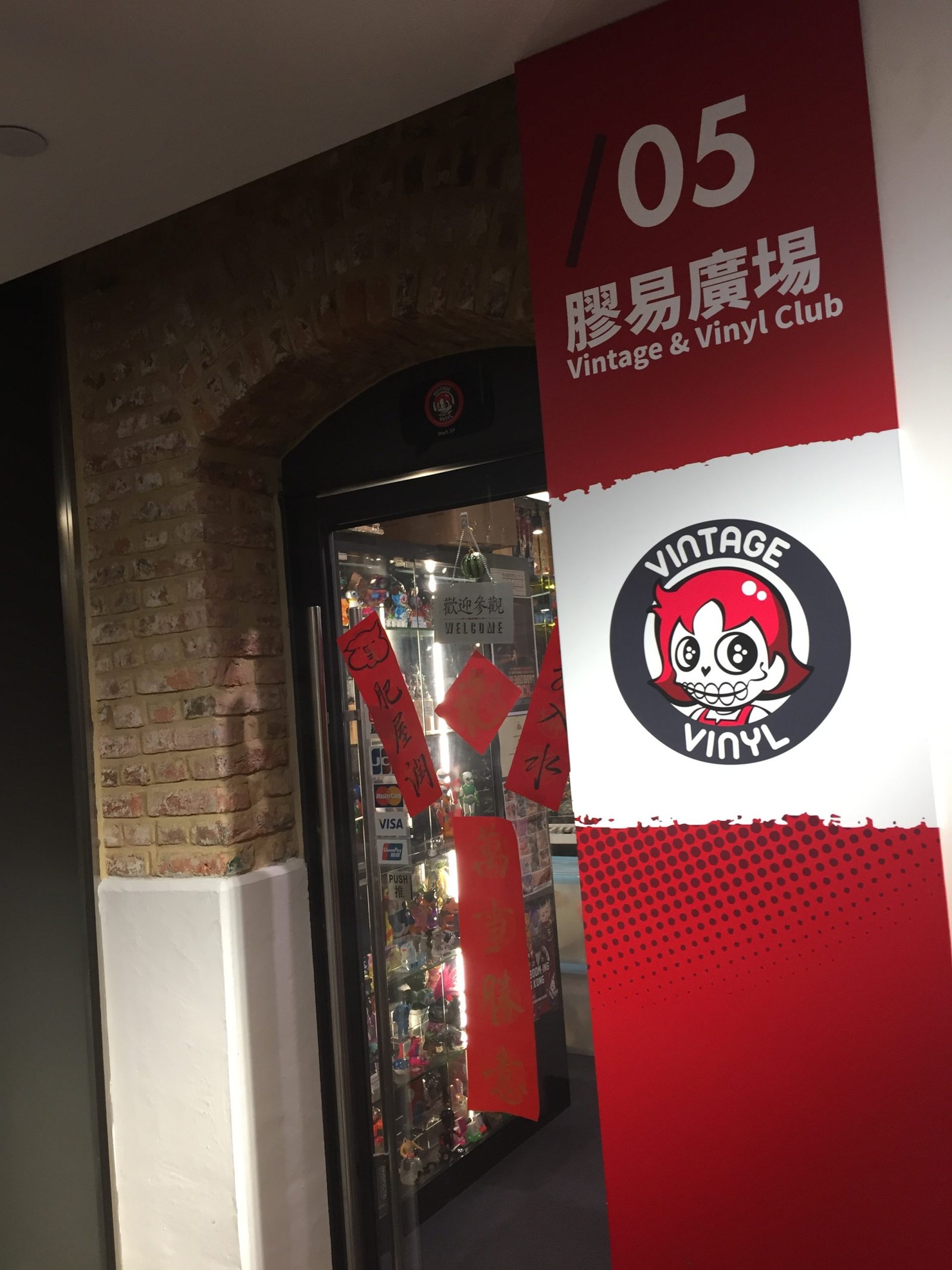 Vintage Vinyl Club HK