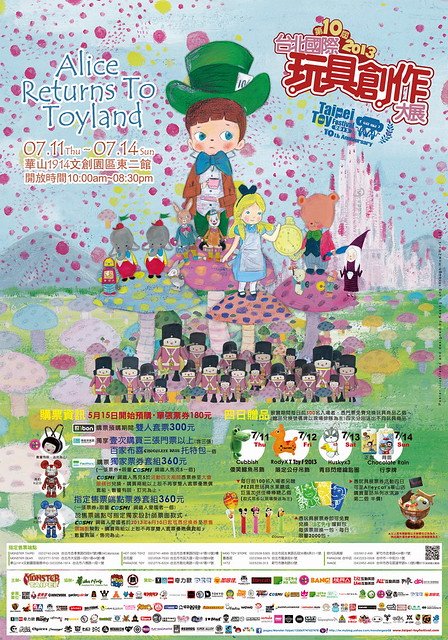 Taipei Toy Festival (TTF) 2009-2013