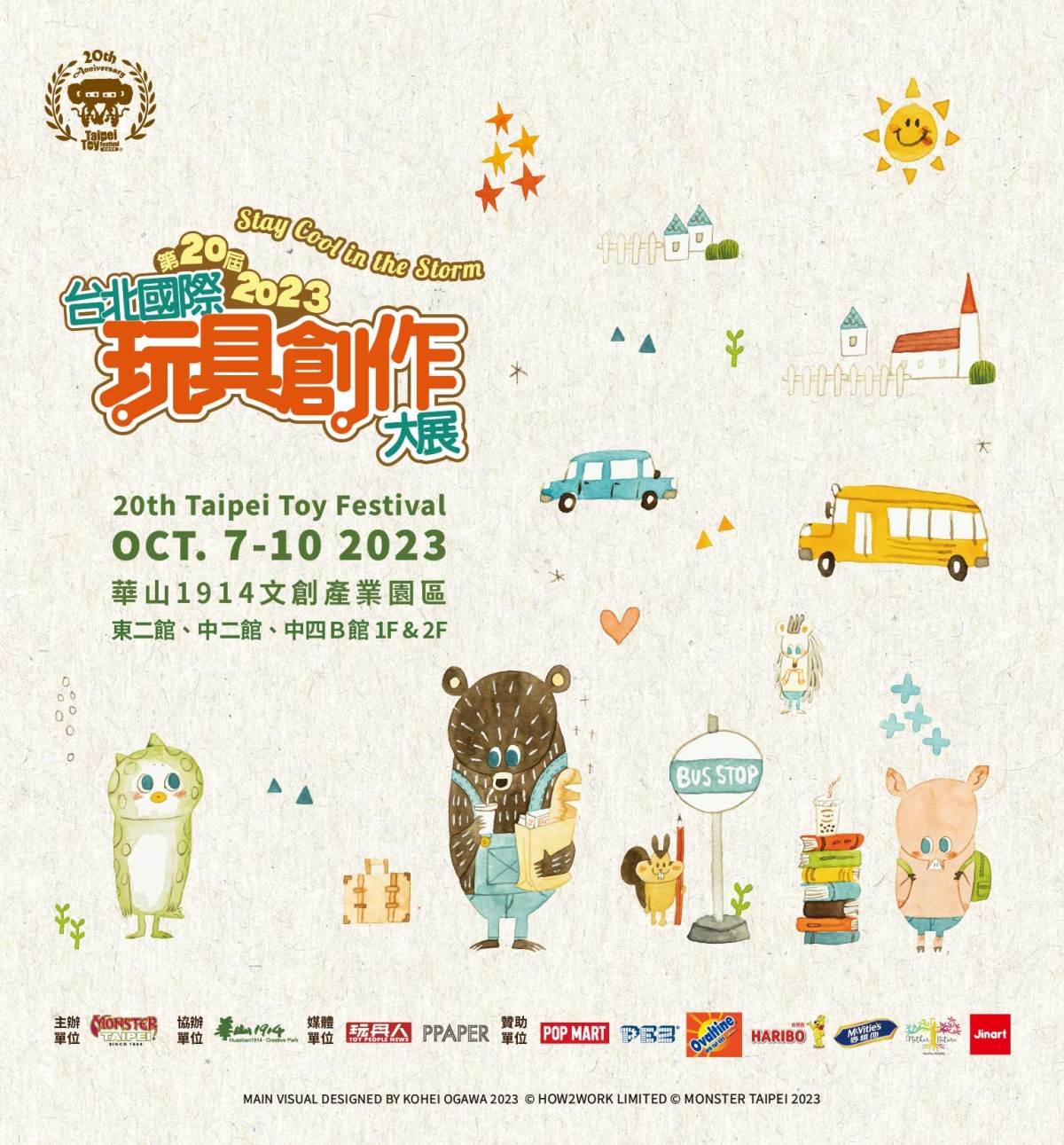Taipei Toy Festival (TTF) 2019-2023