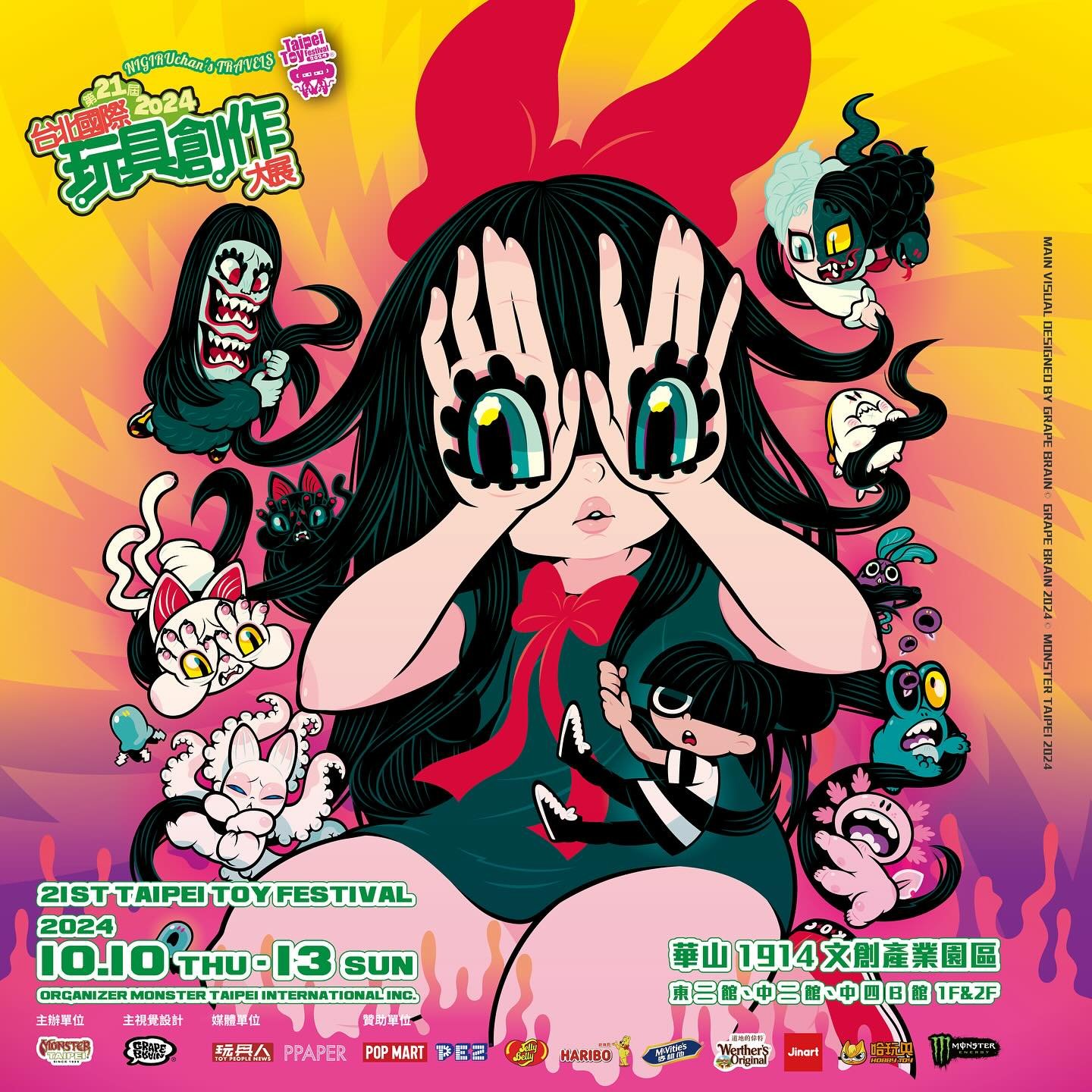 Taipei Toy Festival (TTF) 2024